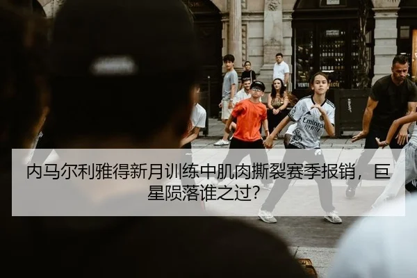 nei-ma-er-li-ya-de-xin-yue-xun-lian-zhong-ji-rou-si-lie-sai-ji-bao-xiao-ju-xing-yun-luo-shui-zhi-guo-3-381.jpg