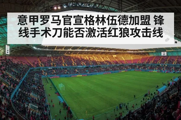football stadium lights