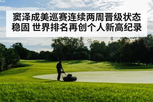 golf course landscape